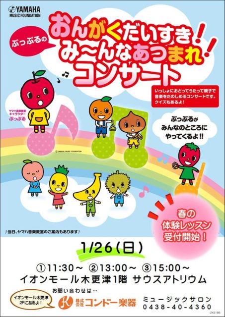 ミュージックサロンイベントのお知らせ トレナビ ミュージックサロンイベントのお知らせ トレナビ