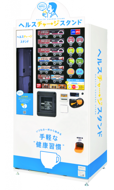 人々の 健康維持 増進を 職場で サポートするカップ式自動販売機が登場 トレナビ