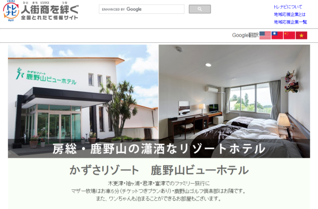 企業ページをリニューアルいたしました トレナビ