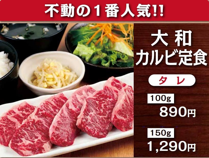 焼肉ダイニング大和館山店が期間限定で 食べ放題 始めました トレナビ