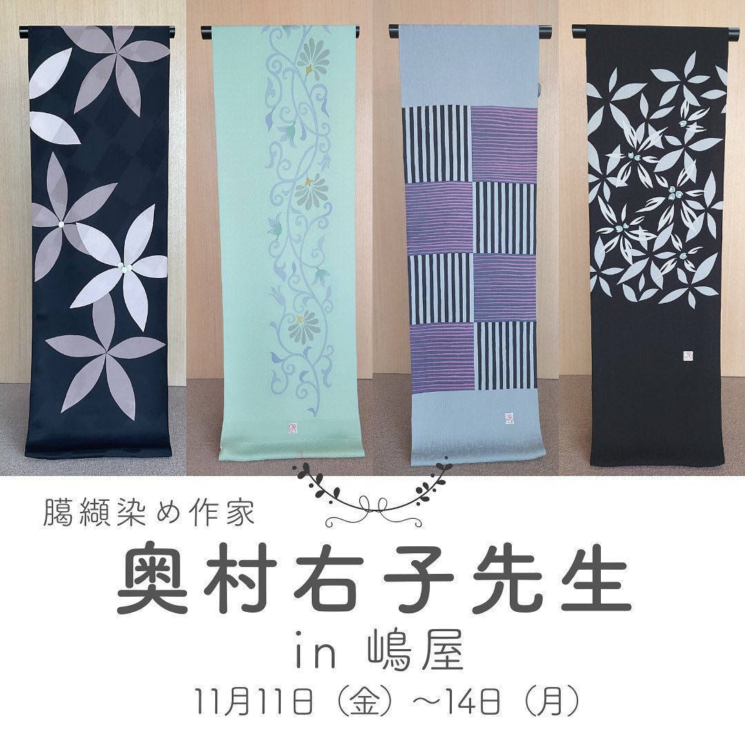 臈纈染め作家 奥村右子先生in嶋屋 | トレナビ 臈纈染め作家 奥村右子先生in嶋屋 | トレナビ