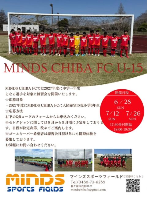 マインズスポーツフィールド