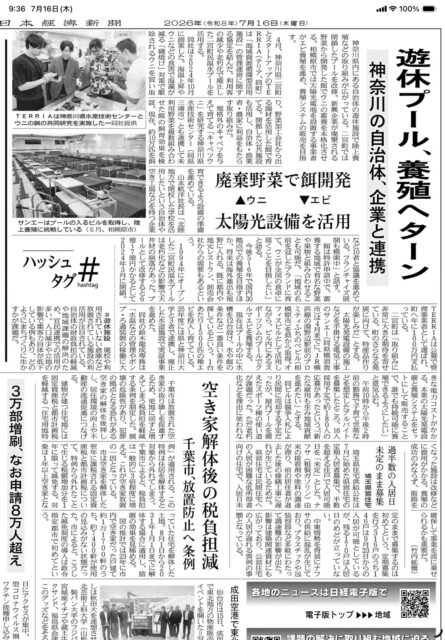 サンエー