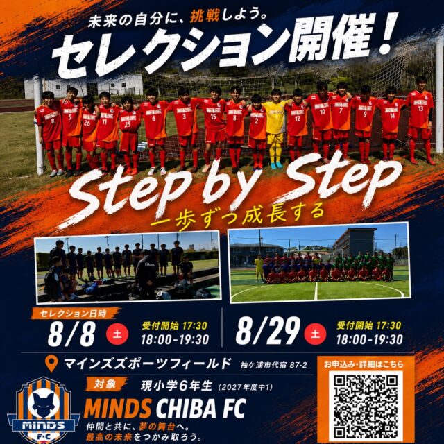 マインズスポーツフィールド