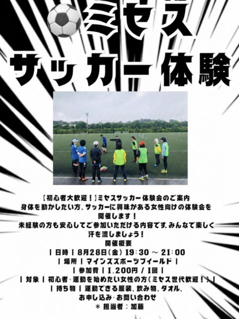 マインズスポーツフィールド