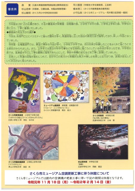 第17回こども絵画展 トレナビ