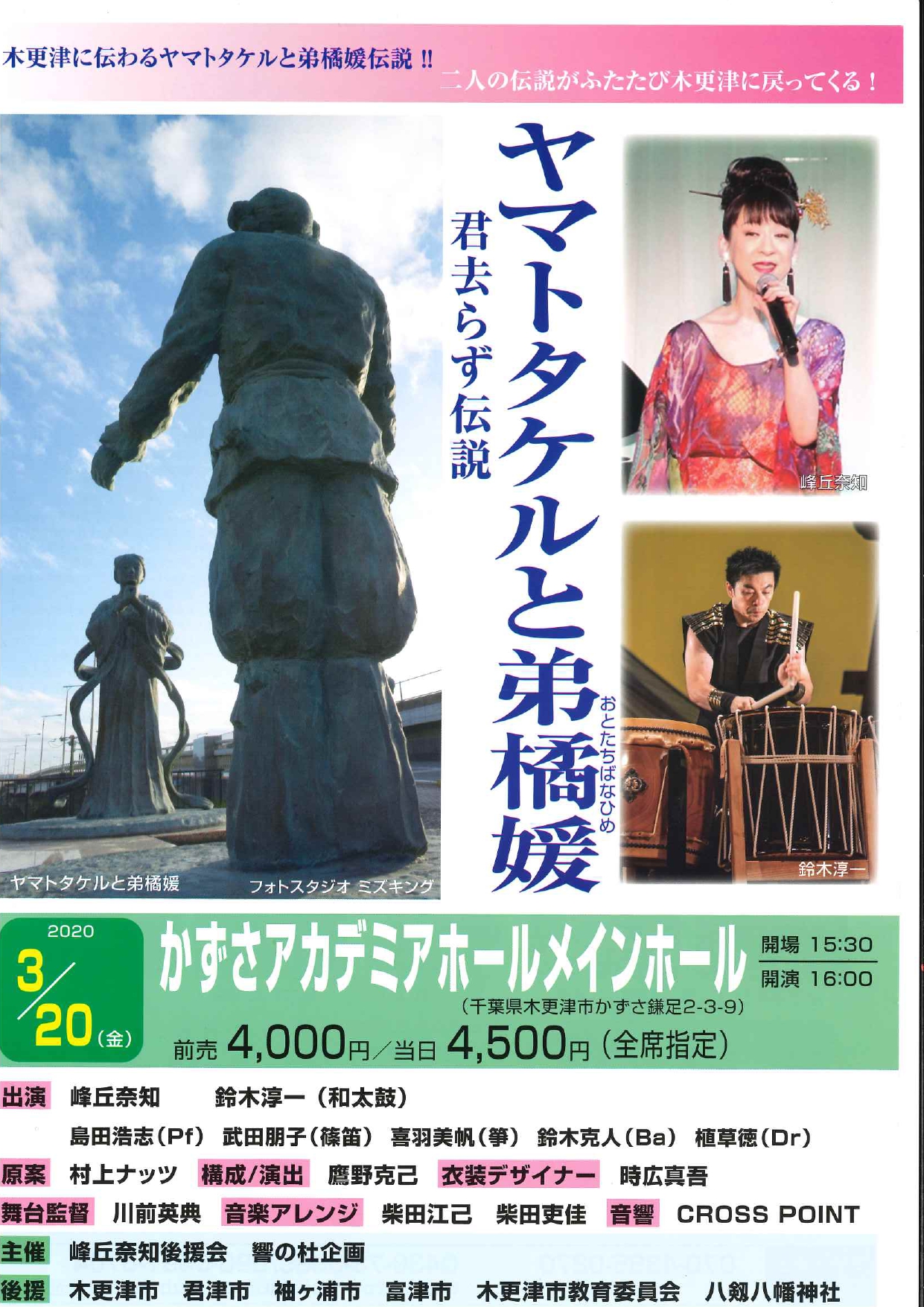 テレビ朝日 日曜ワイド 3月11日放送の 刑事 横道逸郎 はご覧になりましたか トレナビ