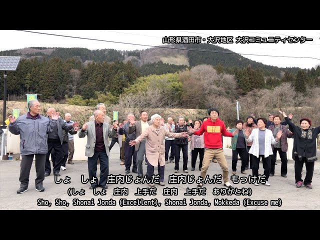 Music Video 庄内じょんだ もっけだの囃子 山形県 トレナビ