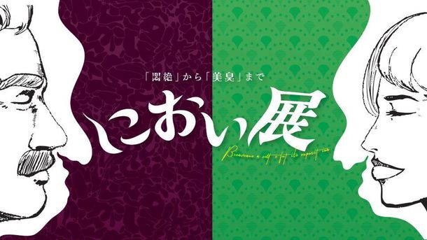 東京都板橋区観光キャラクター りんりんちゃん トレナビ