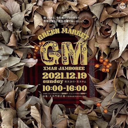 千葉県匝瑳市特産品 赤ピーマン のキャラクター あっぴいちゃん トレナビ