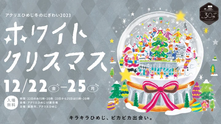 兵庫県赤穂市観光マスコットキャラクター「陣たくん」 | トレナビ