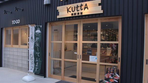 海鮮食堂KUttAでは海鮮丼やお刺身定食をご堪能いただけます