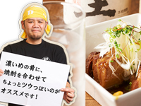 喰屋 九十九